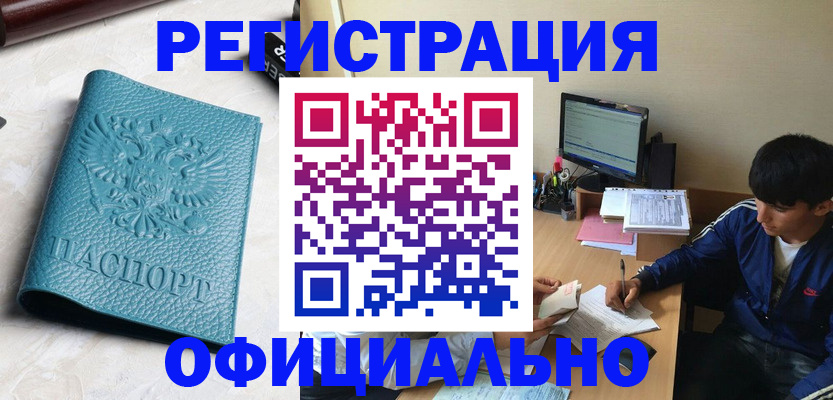 временная регистрация собственник в Рославле